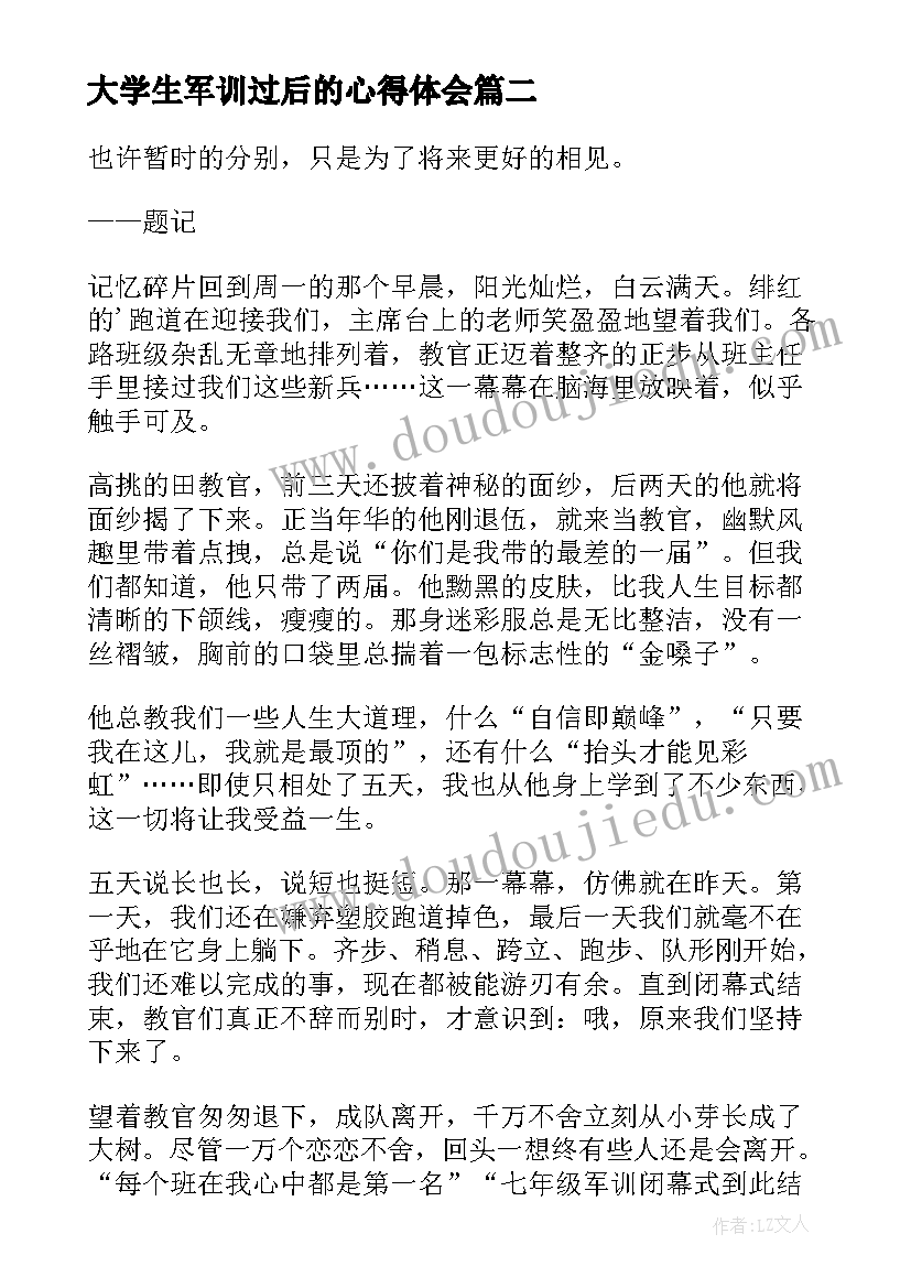 大学生军训过后的心得体会 军训过后的心得体会(优质8篇)