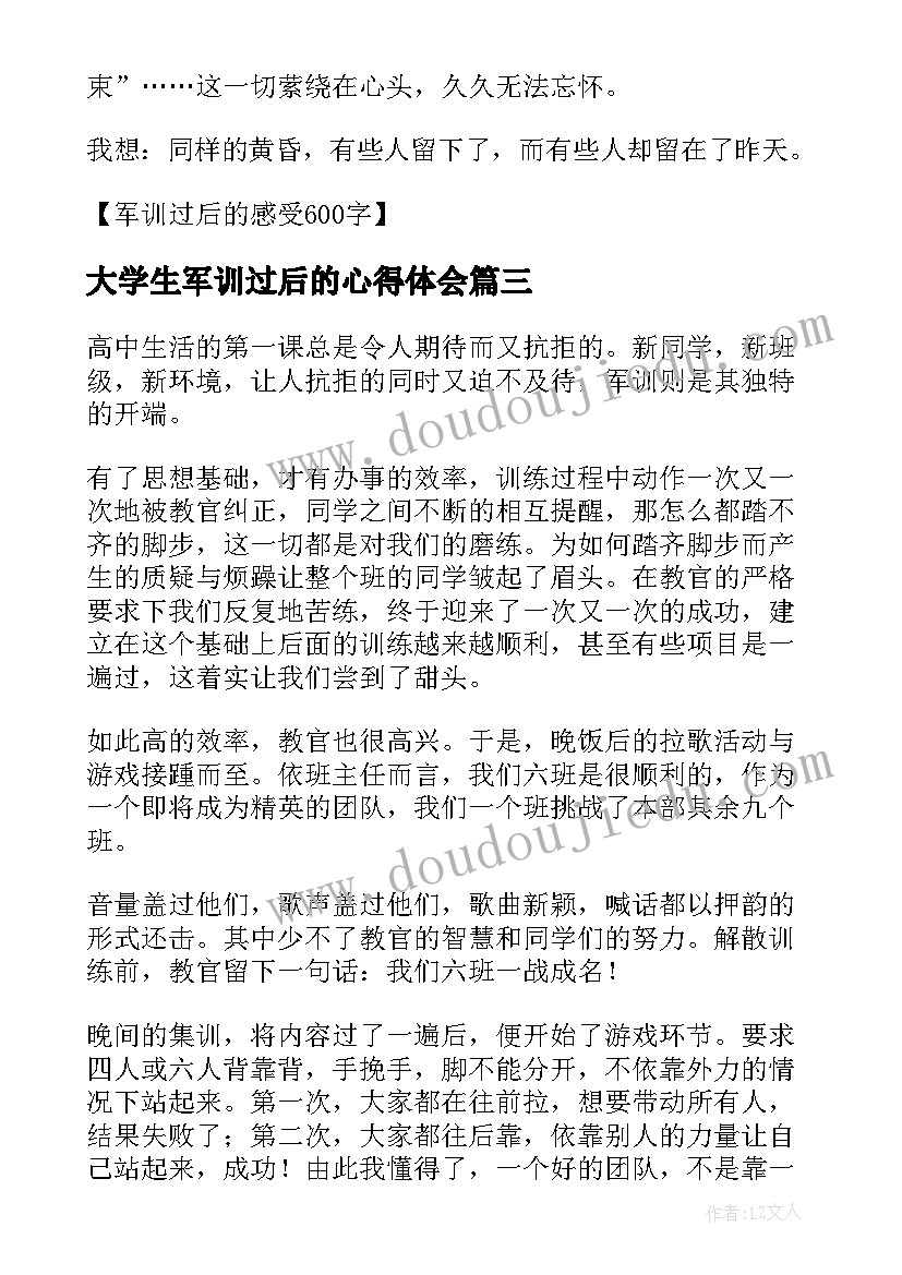 大学生军训过后的心得体会 军训过后的心得体会(优质8篇)