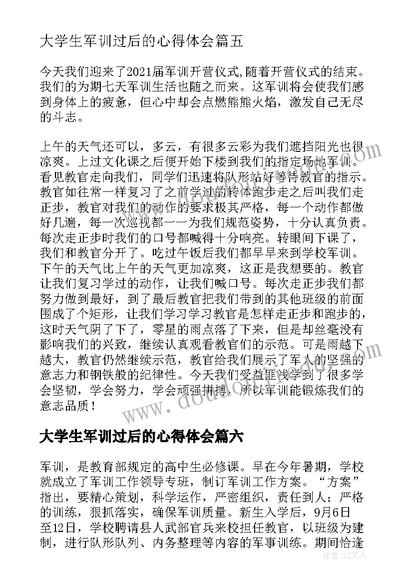 大学生军训过后的心得体会 军训过后的心得体会(优质8篇)