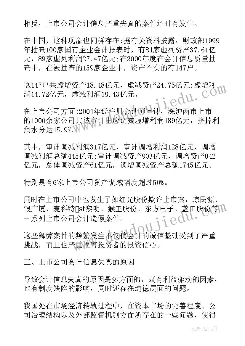 2023年毕业论文的格式要求(汇总19篇)