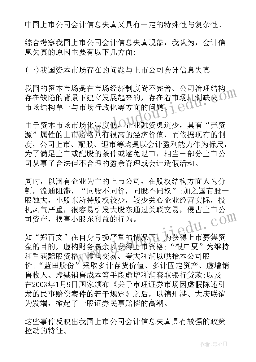 2023年毕业论文的格式要求(汇总19篇)