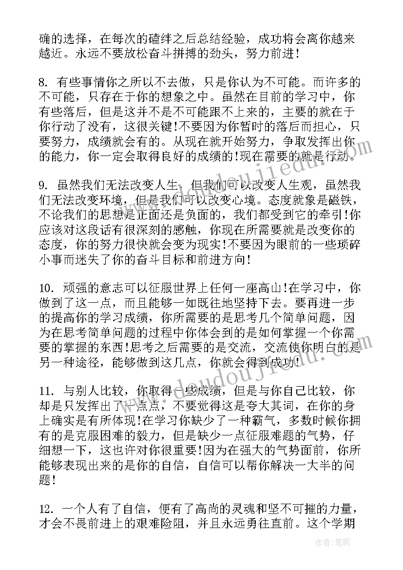 2023年一年级暑假通知书班主任评语(大全16篇)