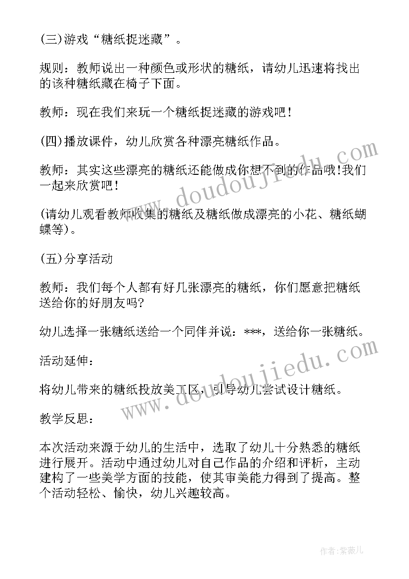 最新小班艺术教案漂亮的房子(通用8篇)