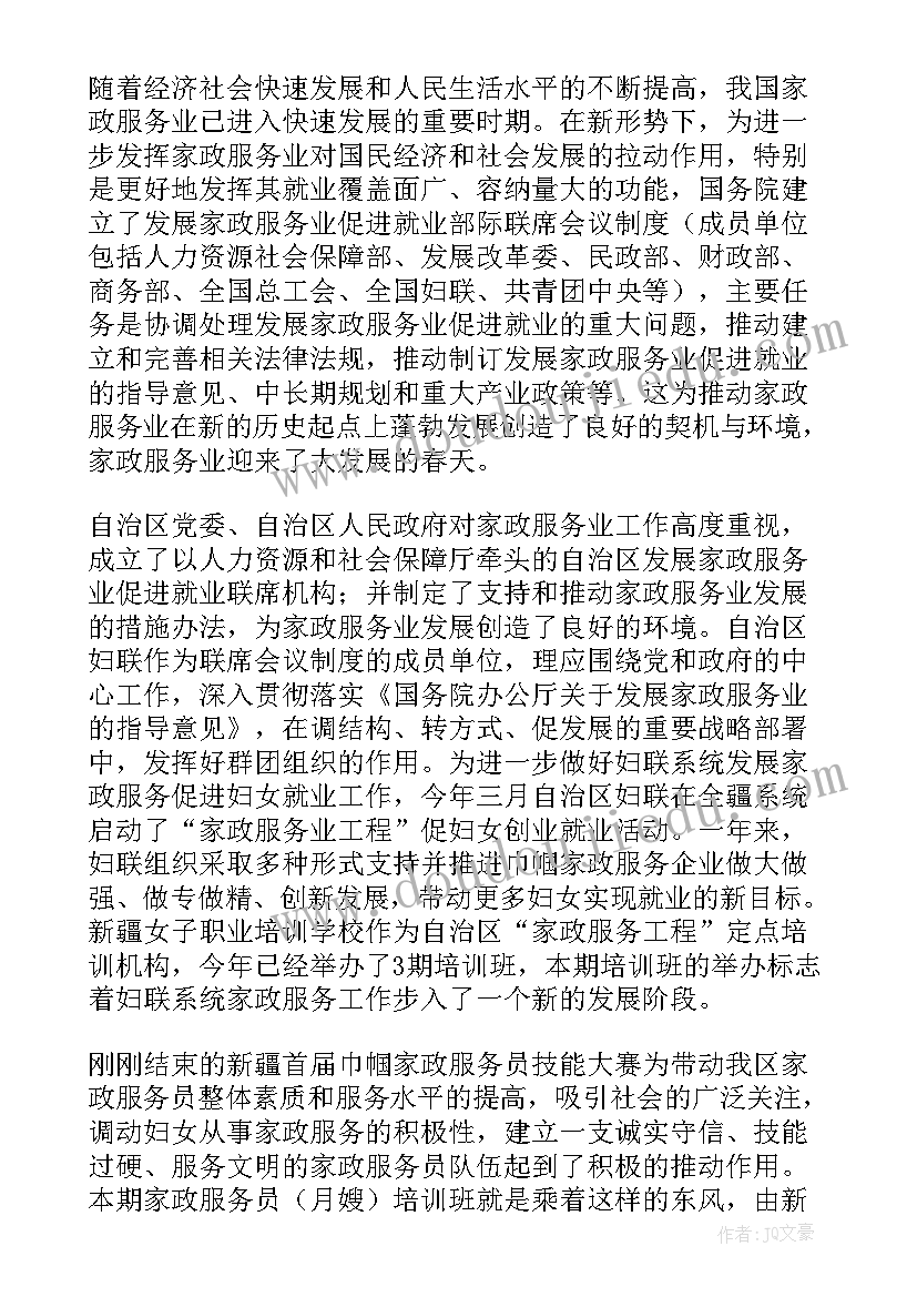 2023年在培训班的讲话稿(优质9篇)