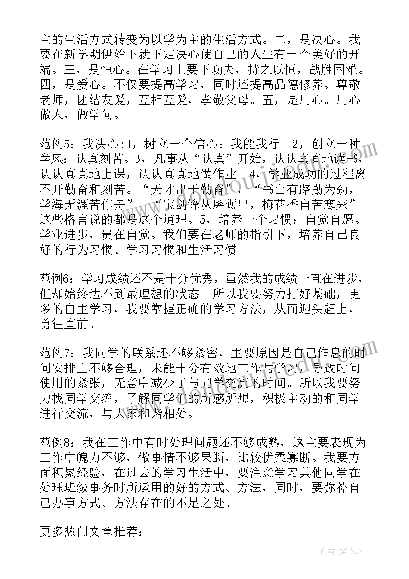 2023年高中生素质自我评价(模板9篇)