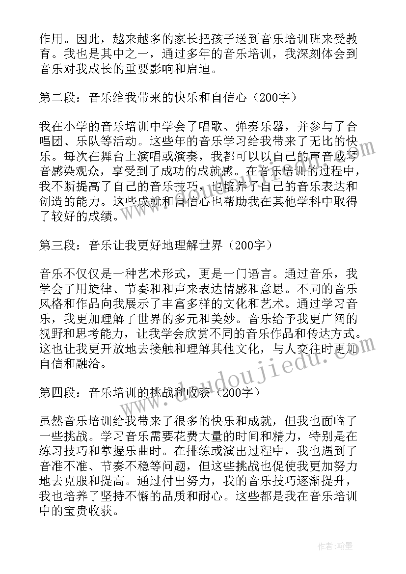 2023年小学音乐心得体会(优质10篇)