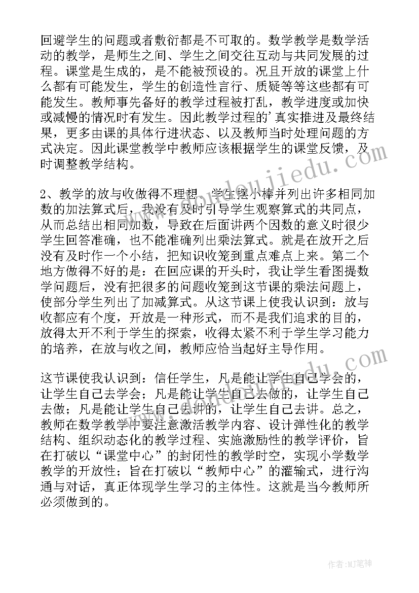 最新鸟儿的乐园教案(通用12篇)