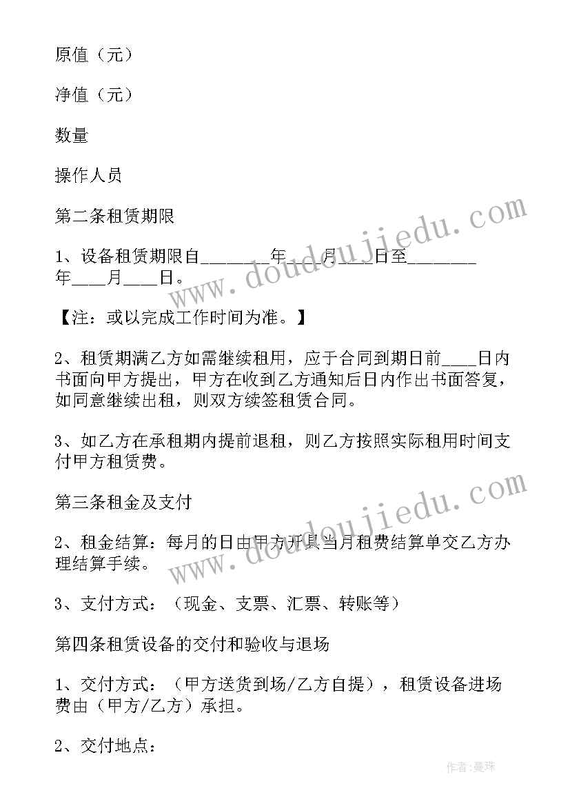 房屋租赁合同协议书简单(模板11篇)