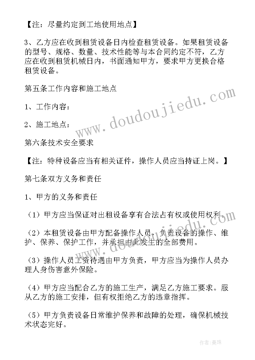 房屋租赁合同协议书简单(模板11篇)