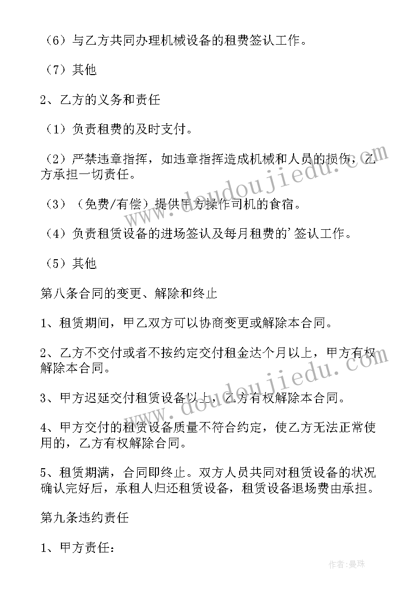 房屋租赁合同协议书简单(模板11篇)