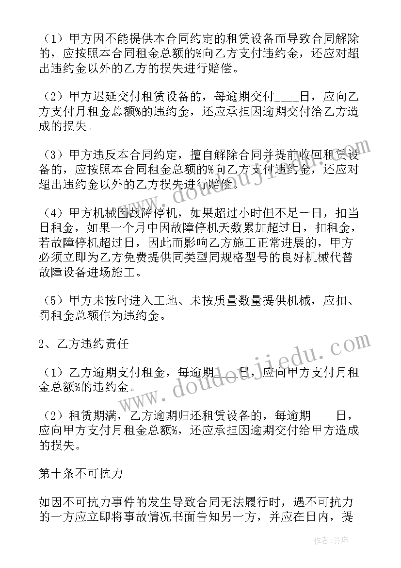 房屋租赁合同协议书简单(模板11篇)