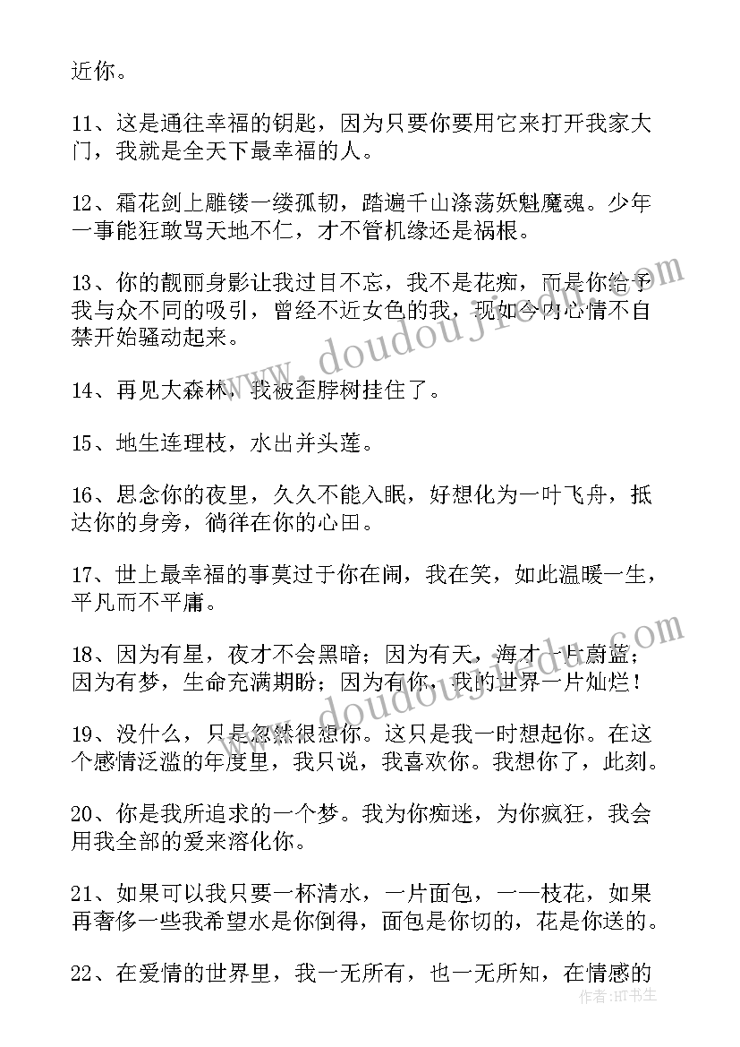 2023年给女朋友情人节的暖心的短语 情人节送女友礼物祝福语(汇总7篇)