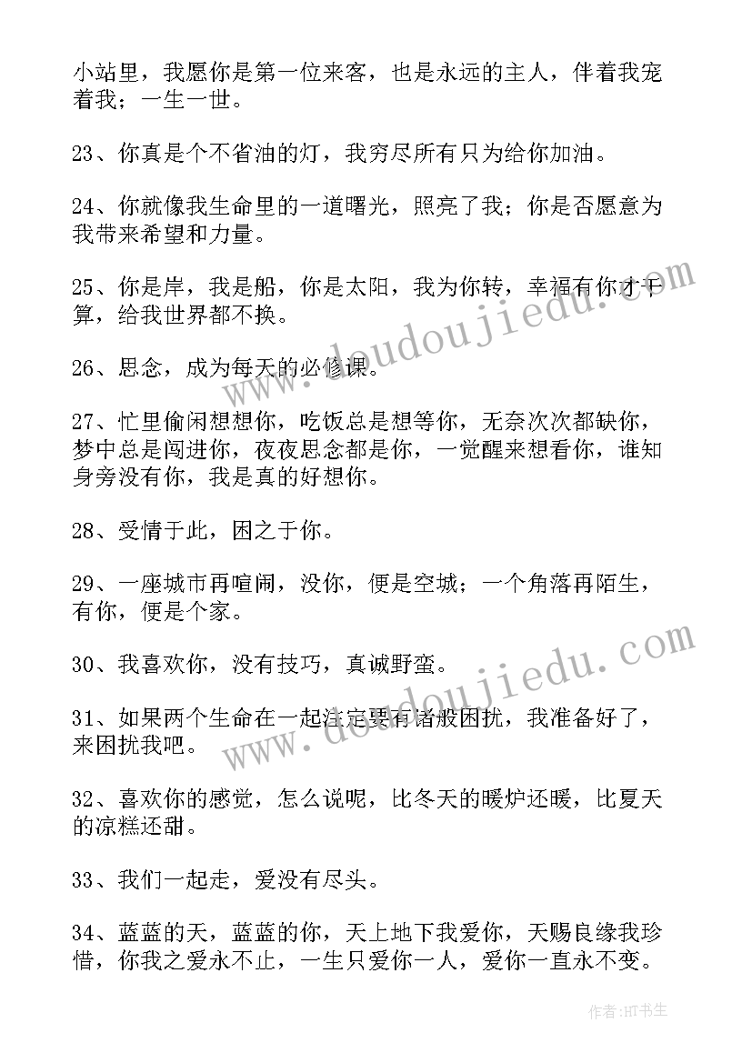 2023年给女朋友情人节的暖心的短语 情人节送女友礼物祝福语(汇总7篇)