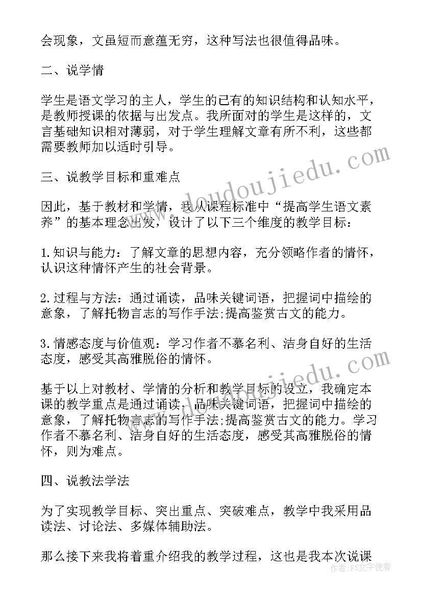 2023年八年级语文知识点总结归纳(优秀14篇)