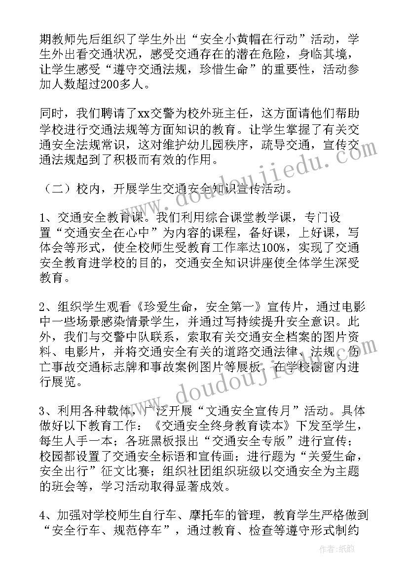 最新学校一季度安全工作总结 学校第一季度安全工作总结(模板8篇)