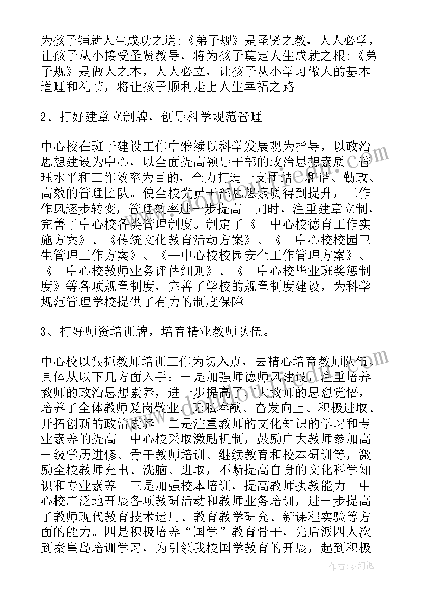 最新教师节校长代表发言 教师节小学教师代表发言稿(优秀13篇)