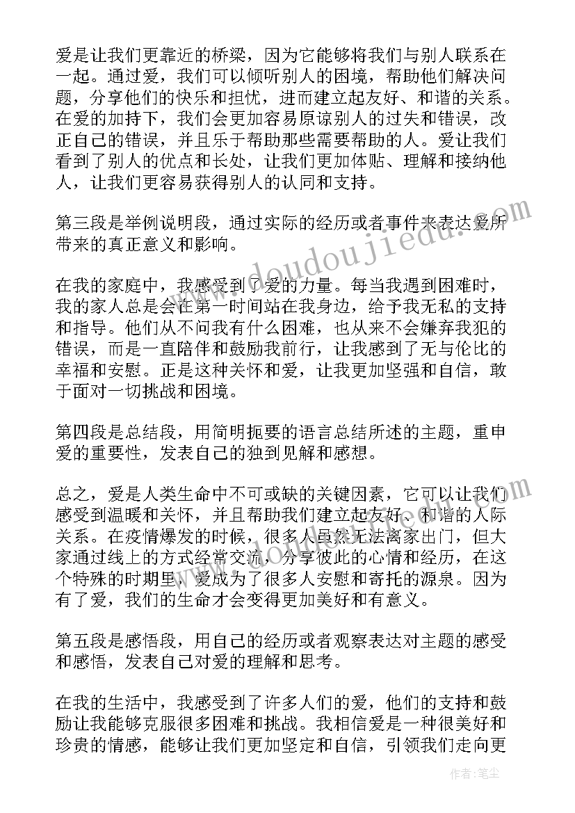 爸爸让你依靠绘本 爱让我们更靠近的心得体会(精选8篇)