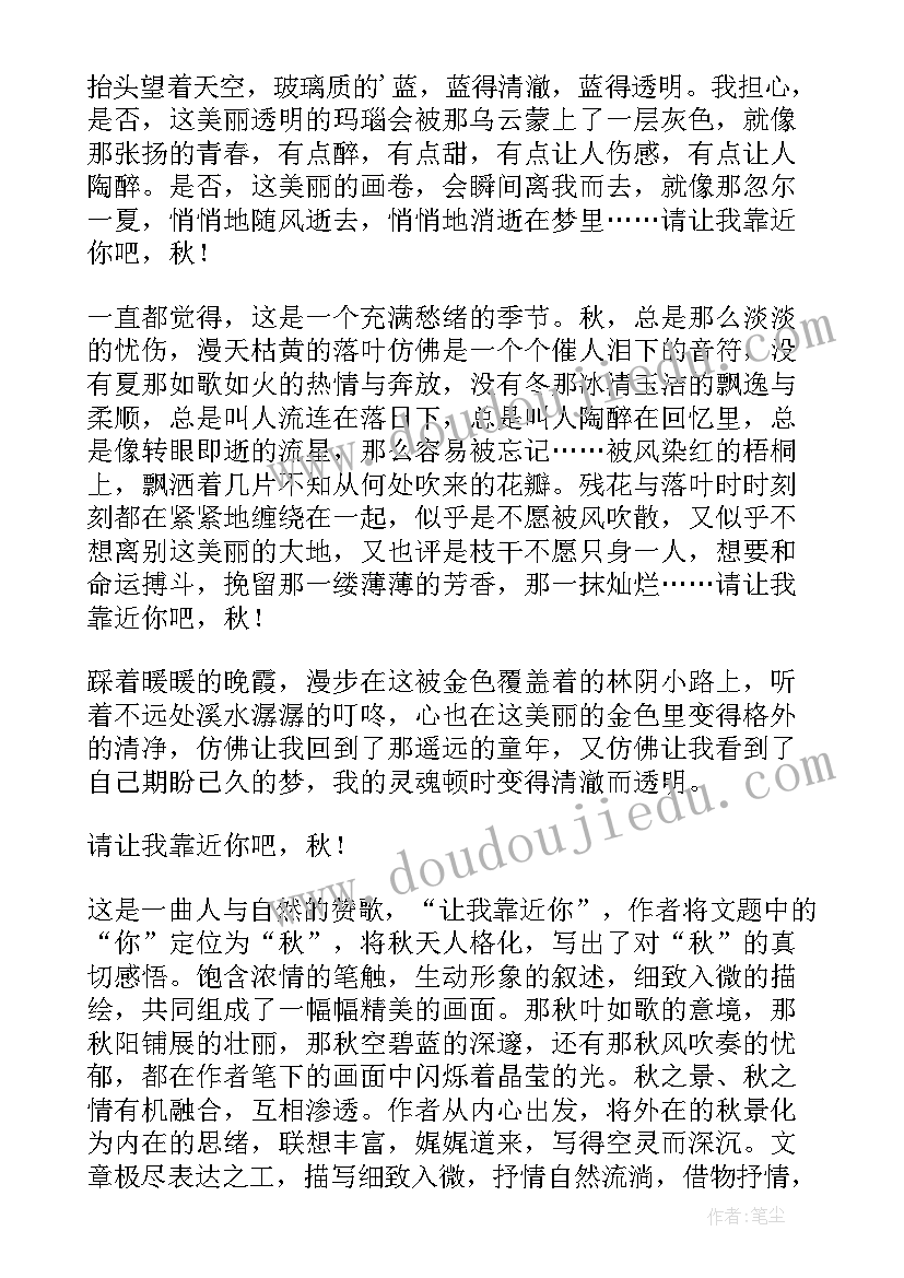 爸爸让你依靠绘本 爱让我们更靠近的心得体会(精选8篇)