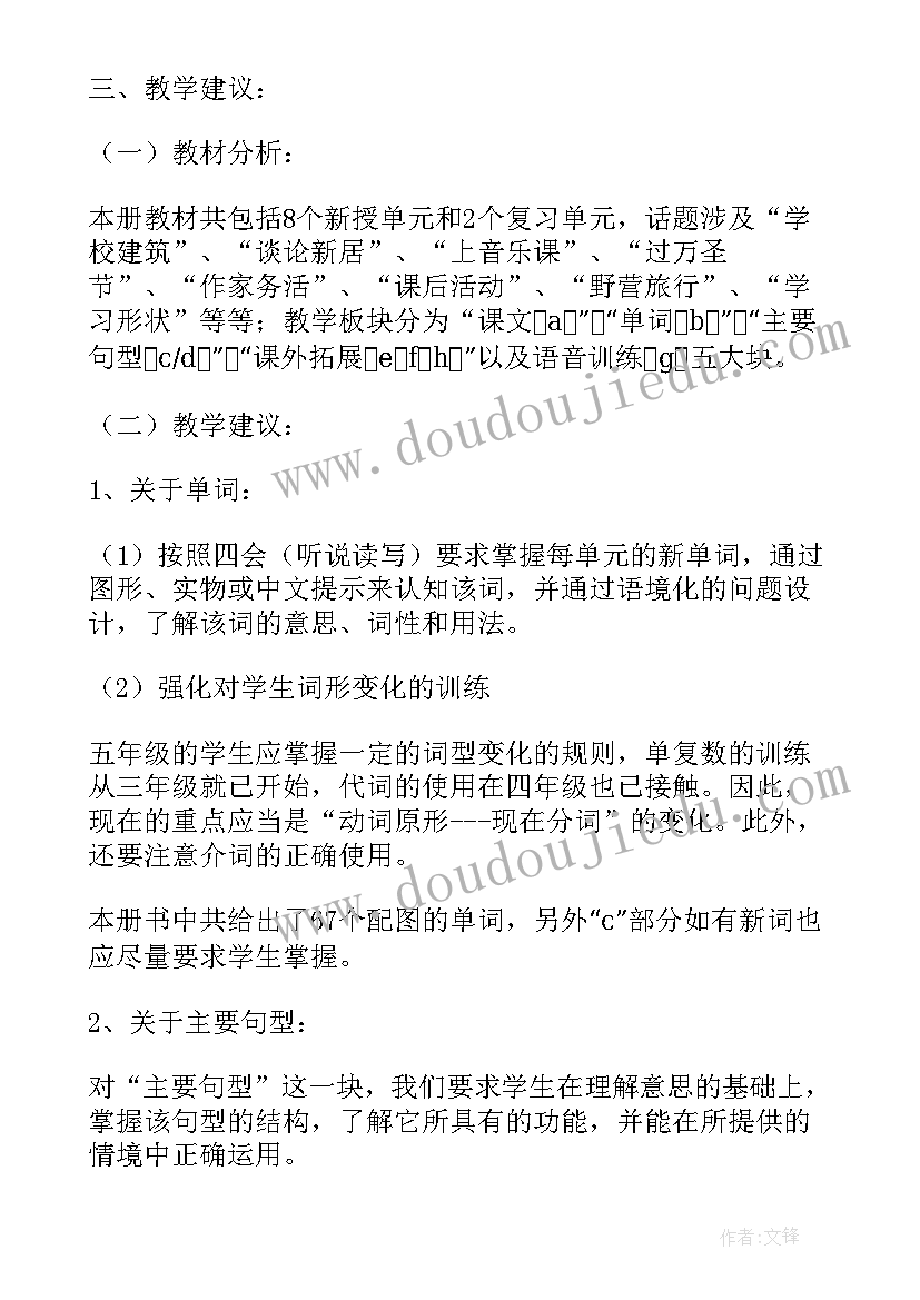 最新小学五年级英语语法知识点总结 小学五年级英语(大全11篇)