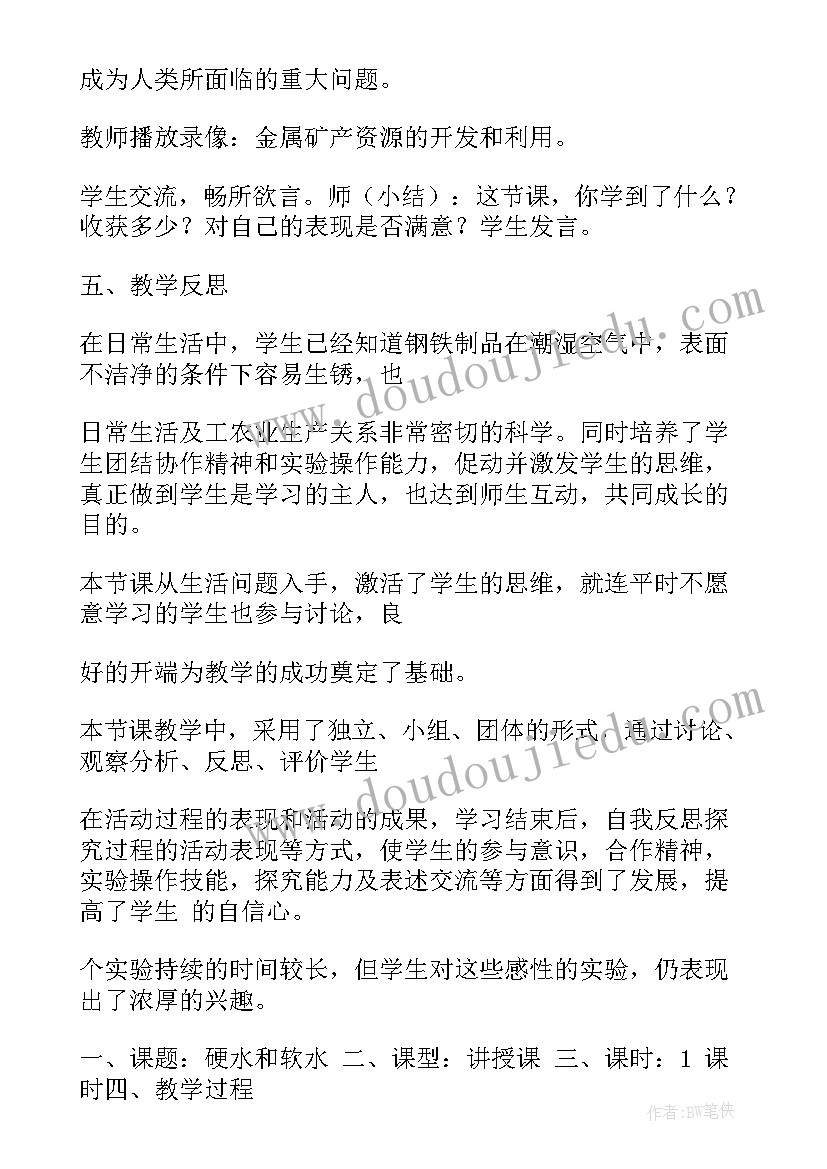 化学面试教案 面试试讲教案万能(汇总7篇)