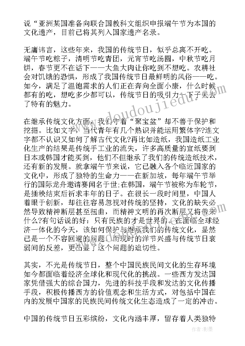 最新端午节国旗下的讲话演讲稿 端午节国旗下的演讲稿(汇总8篇)