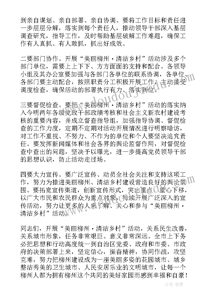 乡村振兴表态的发言稿 乡村振兴干部表态的发言稿(优质8篇)