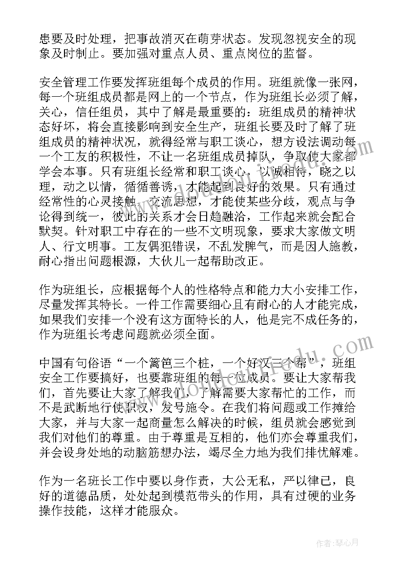 2023年化验室管理的重要性 管理学学习内容心得体会(实用12篇)