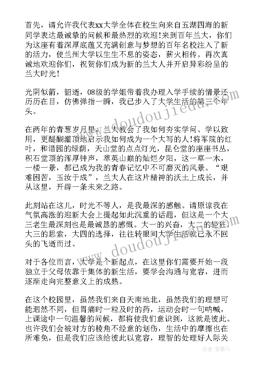 最新开学典礼老生演讲稿(大全8篇)