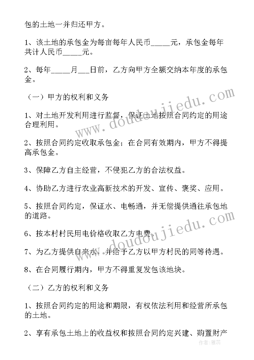 最新承包个人合同协议书(模板10篇)