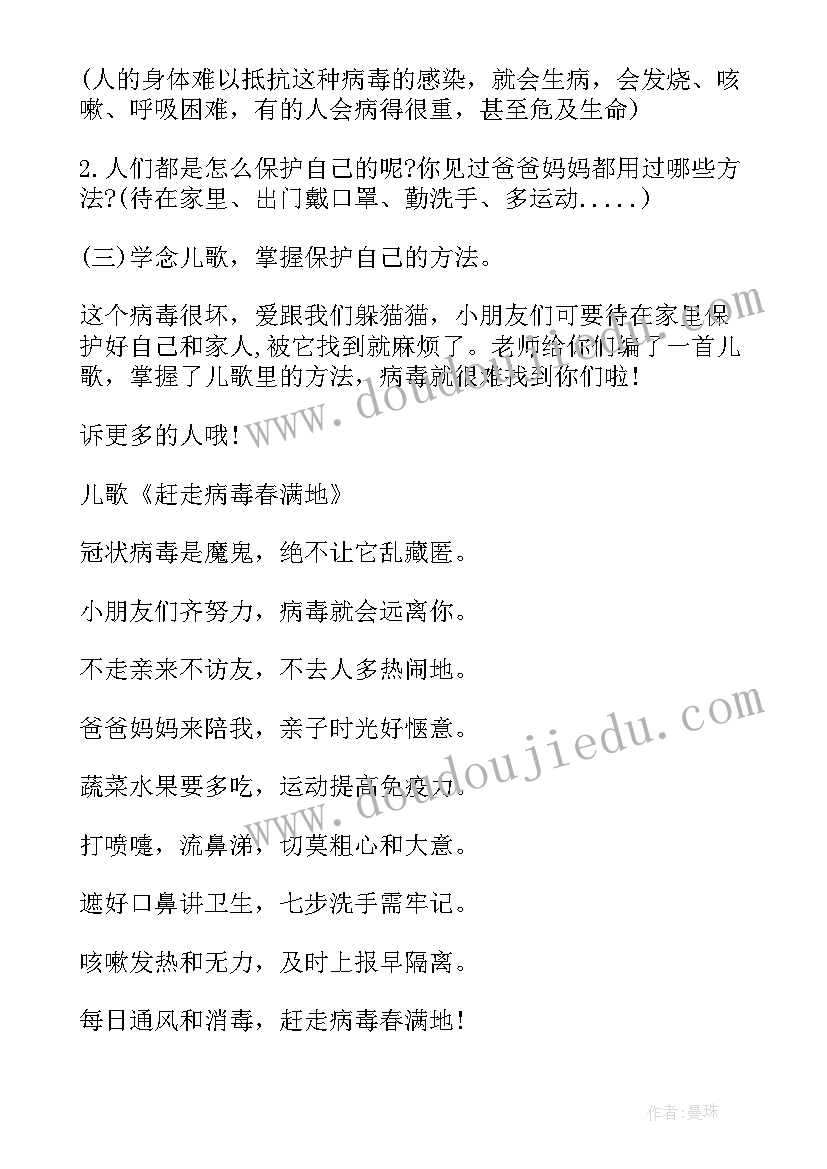 小学一年级寒假假期安全教育教案(大全8篇)