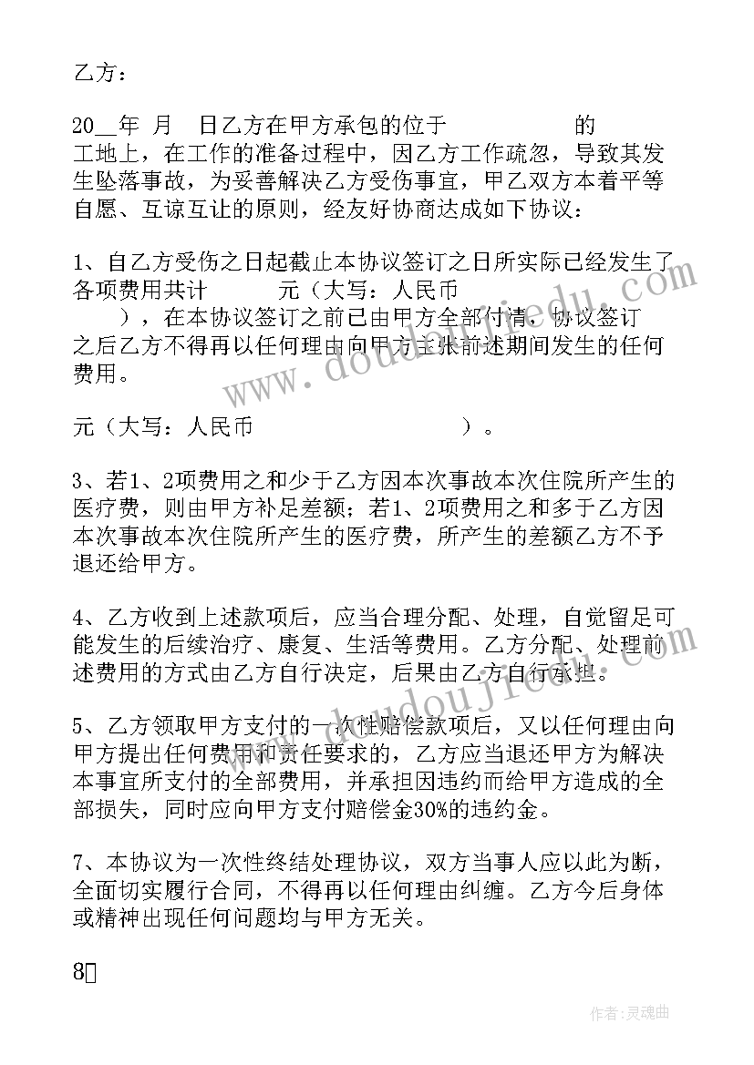 最新工伤一次性赔偿协议书有效吗 工伤一次性赔偿协议书(优秀15篇)