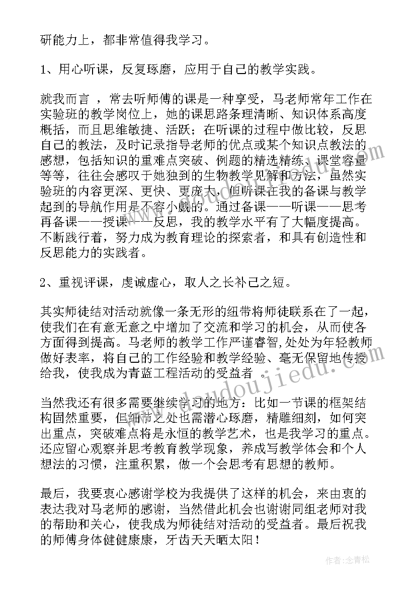 最新师徒结对徒弟表态发言稿 师徒结对徒弟发言稿(优秀12篇)