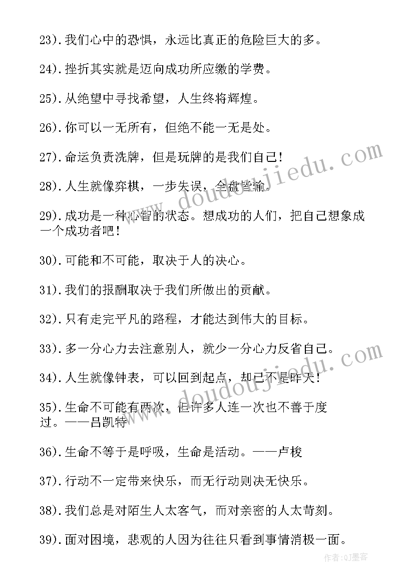 最新青春励志标语(优质8篇)