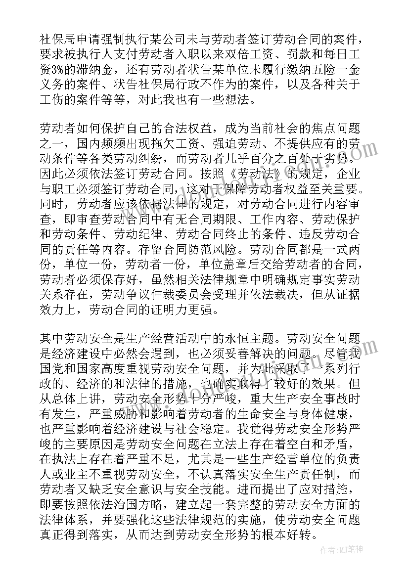 2023年图书馆实践报告 大三学生法院实习报告(模板8篇)