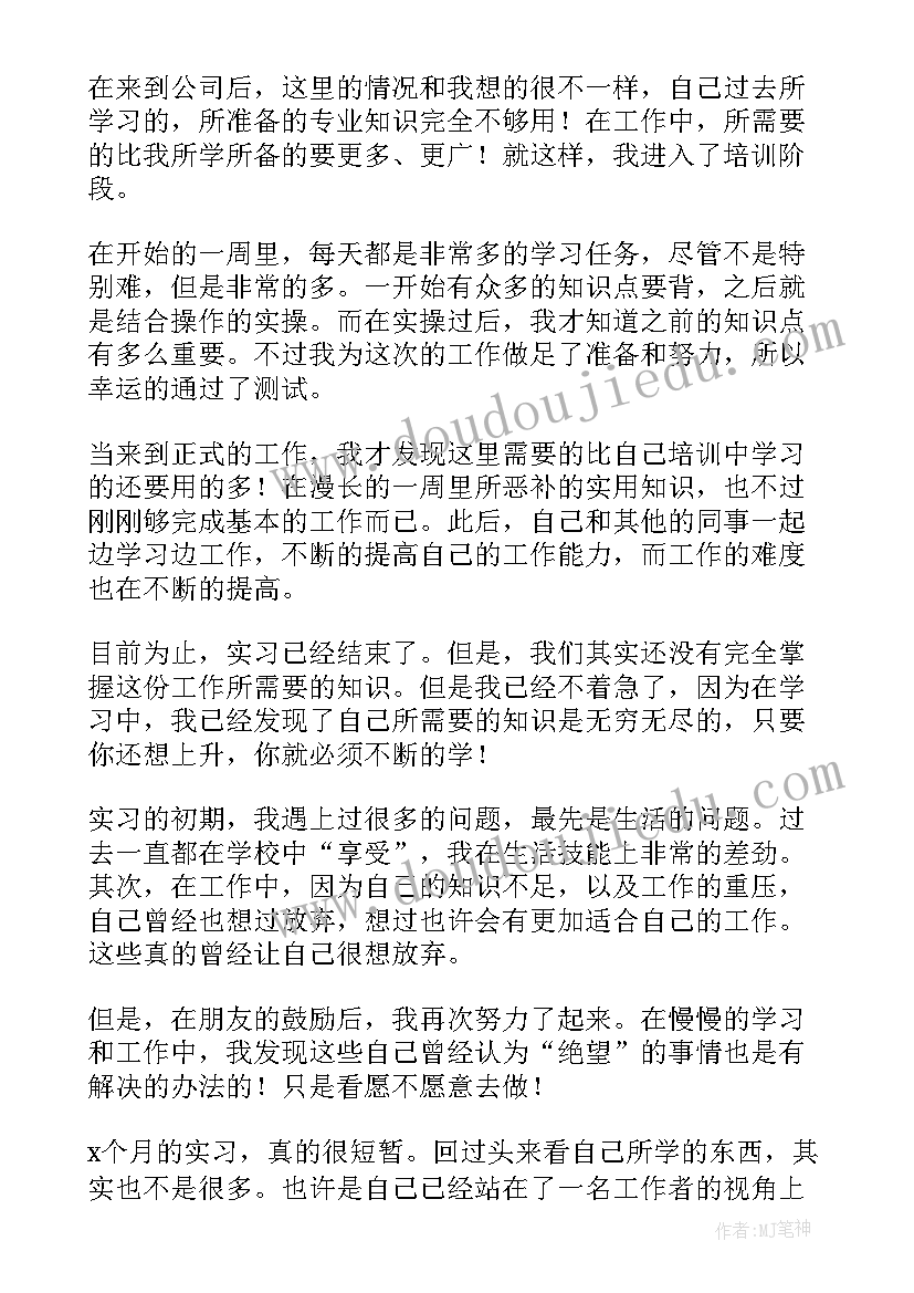 2023年图书馆实践报告 大三学生法院实习报告(模板8篇)