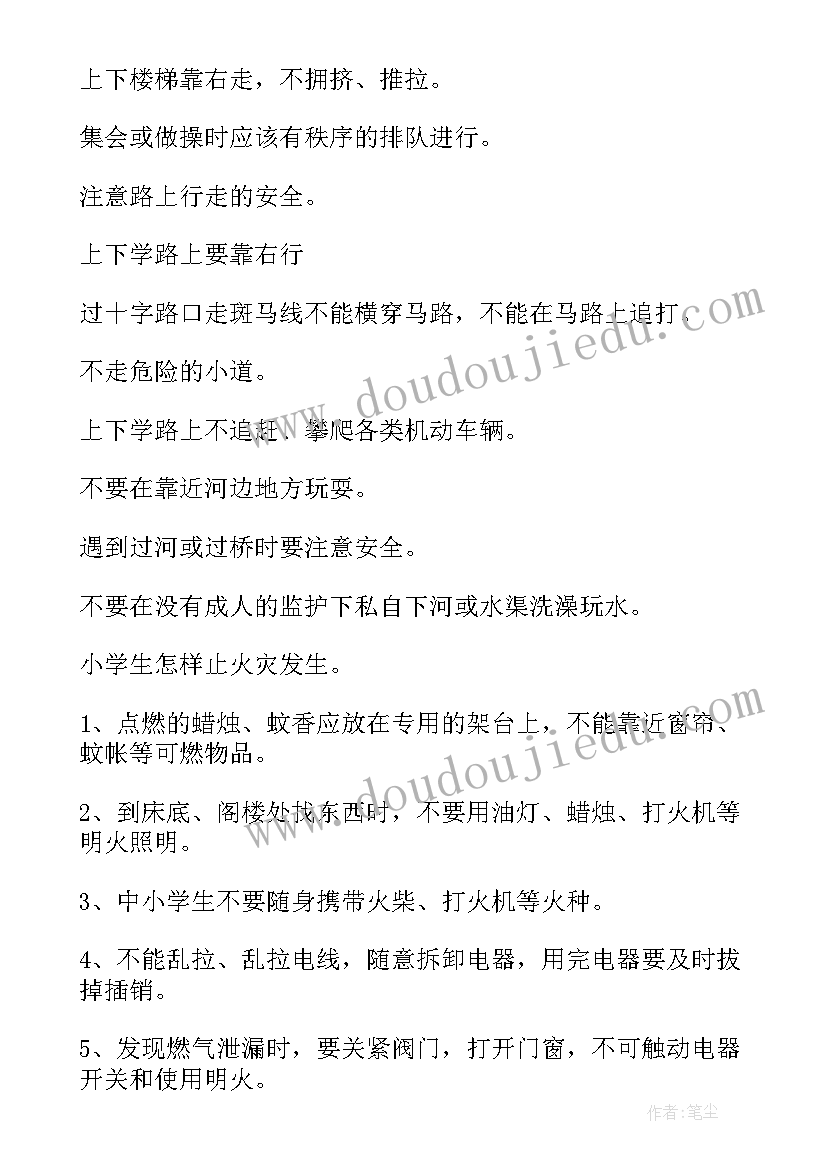 全国交通安全日幼儿园活动方案(大全18篇)