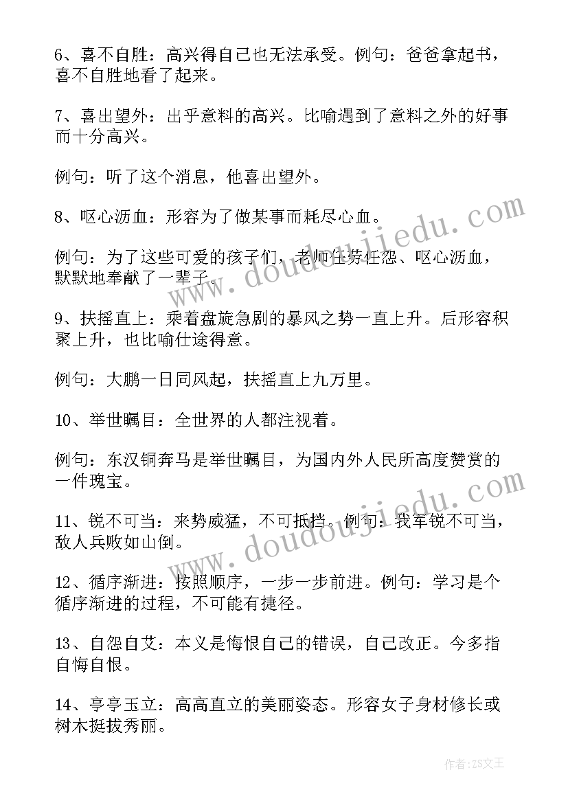 最新苏教版七上语文知识点总结 苏教版七年级地理知识点(实用12篇)