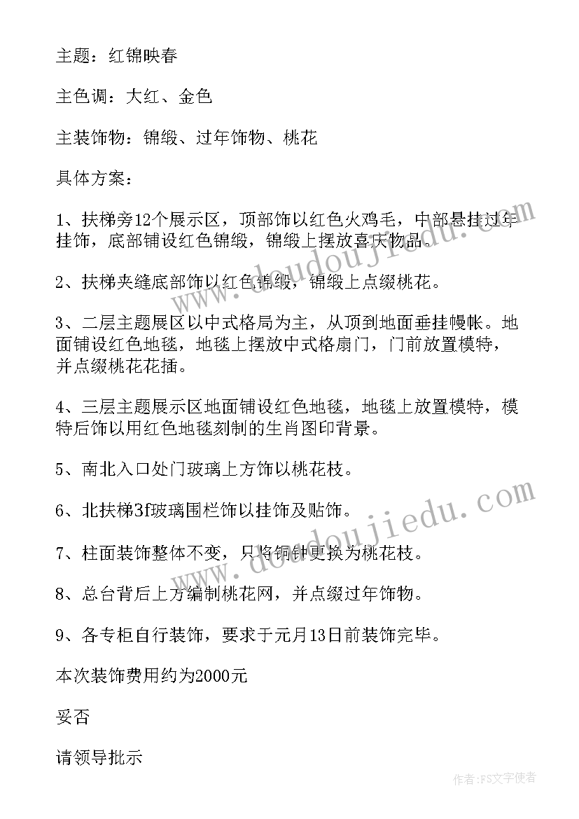 2023年资金申请报告书(大全9篇)