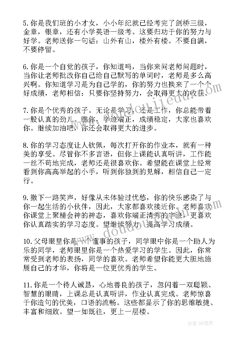 2023年英语培训班学生评语(实用8篇)