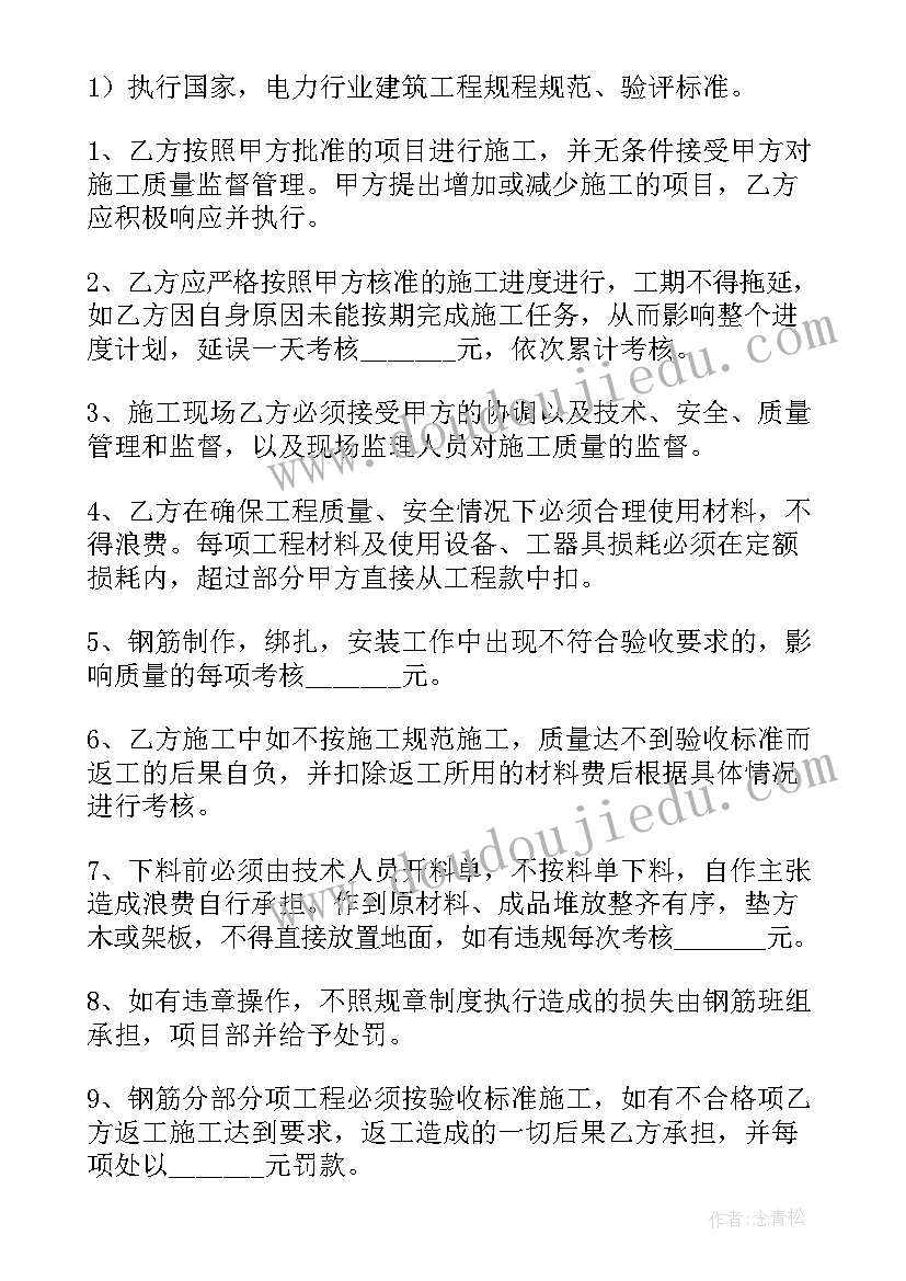 2023年标准施工合同条款(模板10篇)