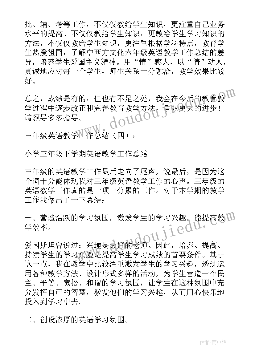 最新三年级英语英语工作总结(通用13篇)