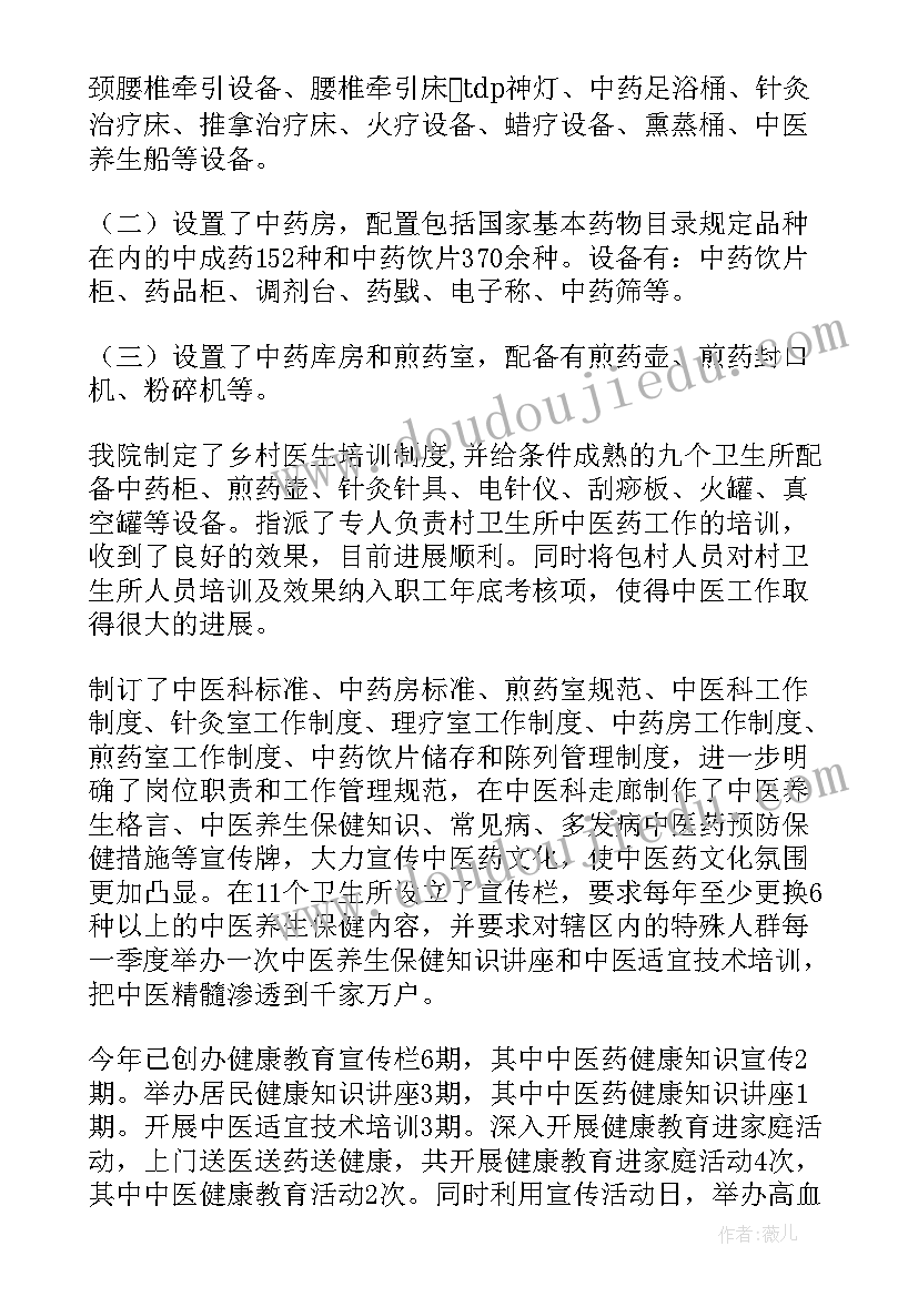 最新个人自查报告医务人员(大全13篇)