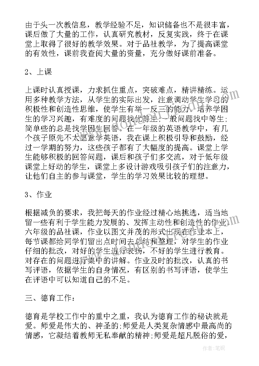 最新思想工作汇报(精选14篇)