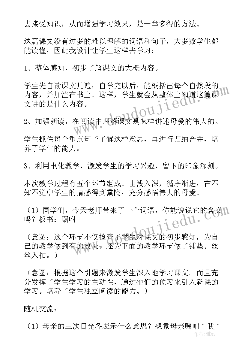 猫说课稿课件(大全18篇)