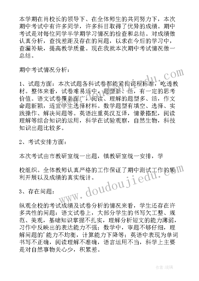 最新十一国旗下演讲 小学国旗下讲话稿(通用5篇)