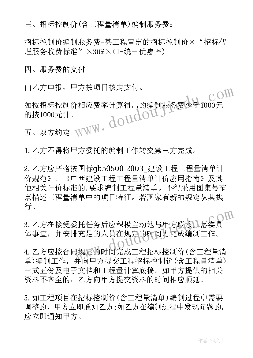 最新工程服务的合同内容有哪些 工程服务合同格式(汇总20篇)