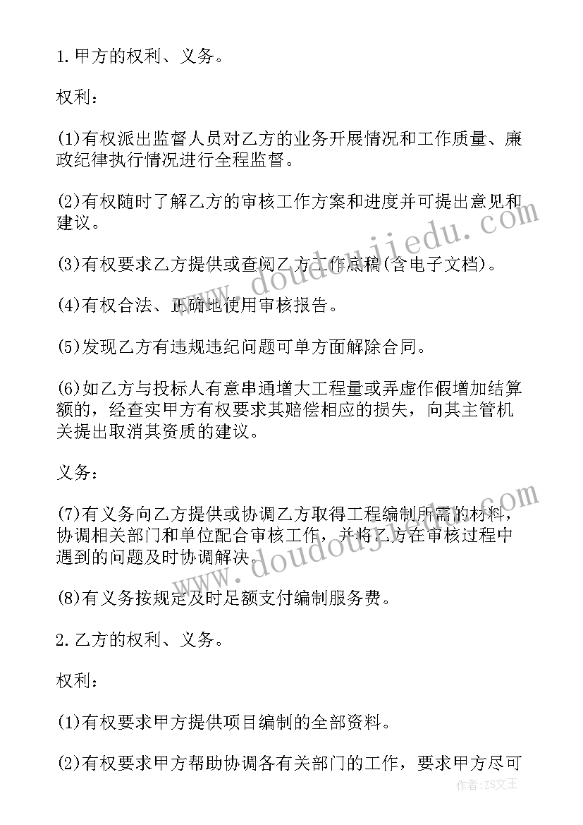 最新工程服务的合同内容有哪些 工程服务合同格式(汇总20篇)