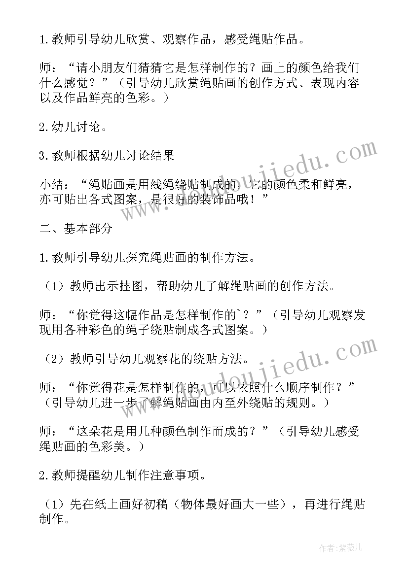 2023年大班科学小游戏纸的力量大教案(实用8篇)