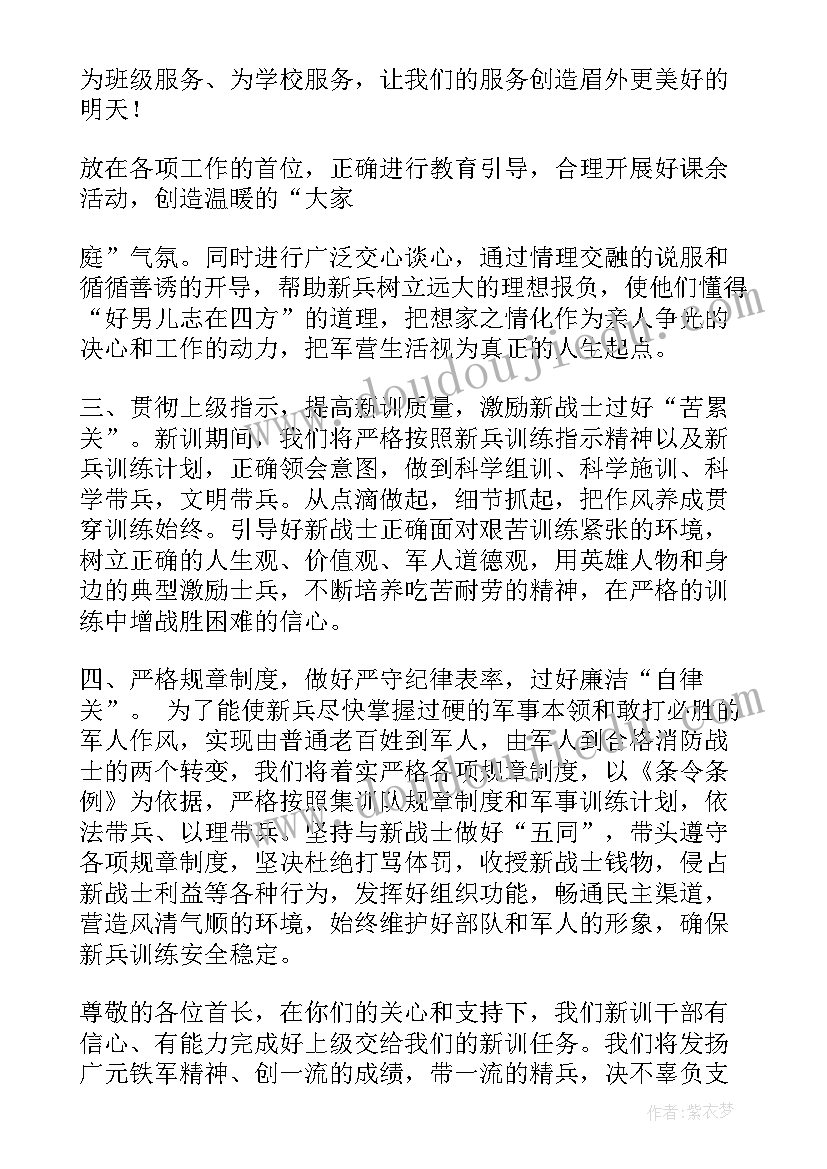 干部代表发言稿 干部代表发言(精选9篇)