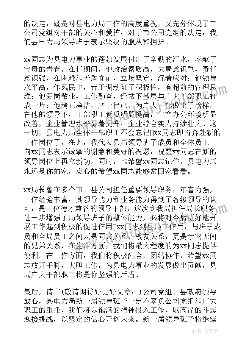 干部代表发言稿 干部代表发言(精选9篇)